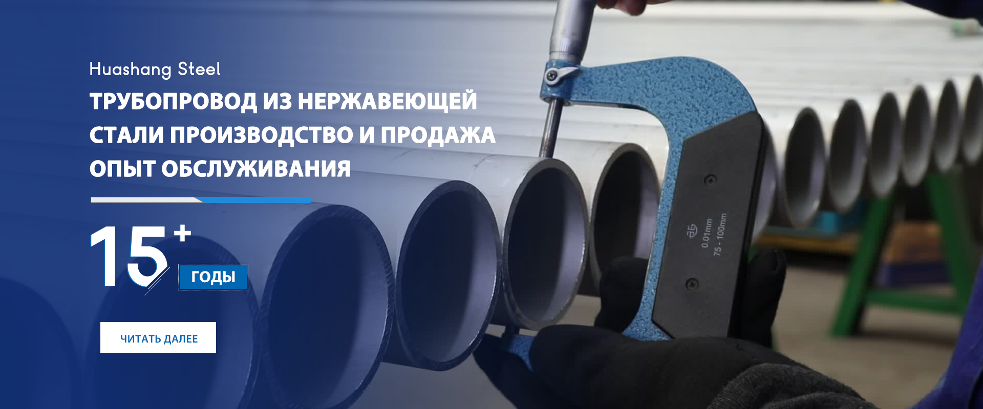 stainless steel pipe Supplier